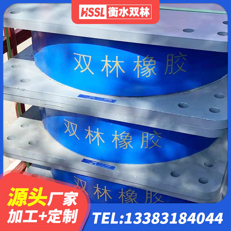 宾阳县建筑厚肉橡胶隔震支座生产厂家 宾阳县LNR1300橡胶隔震支座厂家电话 宾阳县圆形高阻尼隔震支座厂家电话 宾阳县LNR1500支座厂家 - 第5张