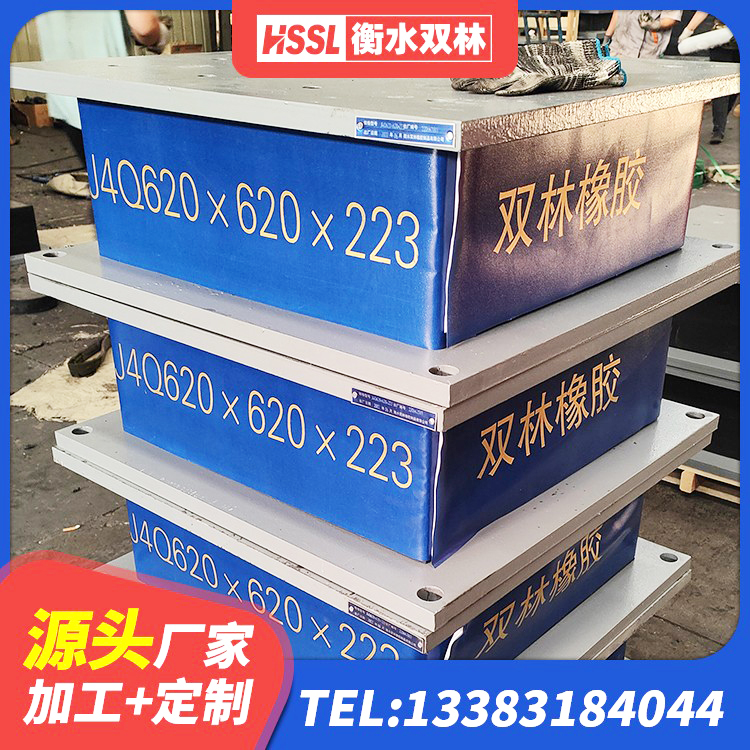 宾阳县高阻尼隔震支座(HDR) 宾阳县建筑II型LRB铅芯隔震支座生产厂家 宾阳县有铅芯隔震支座 宾阳县隔震支座隔震橡胶支座 - 第9张