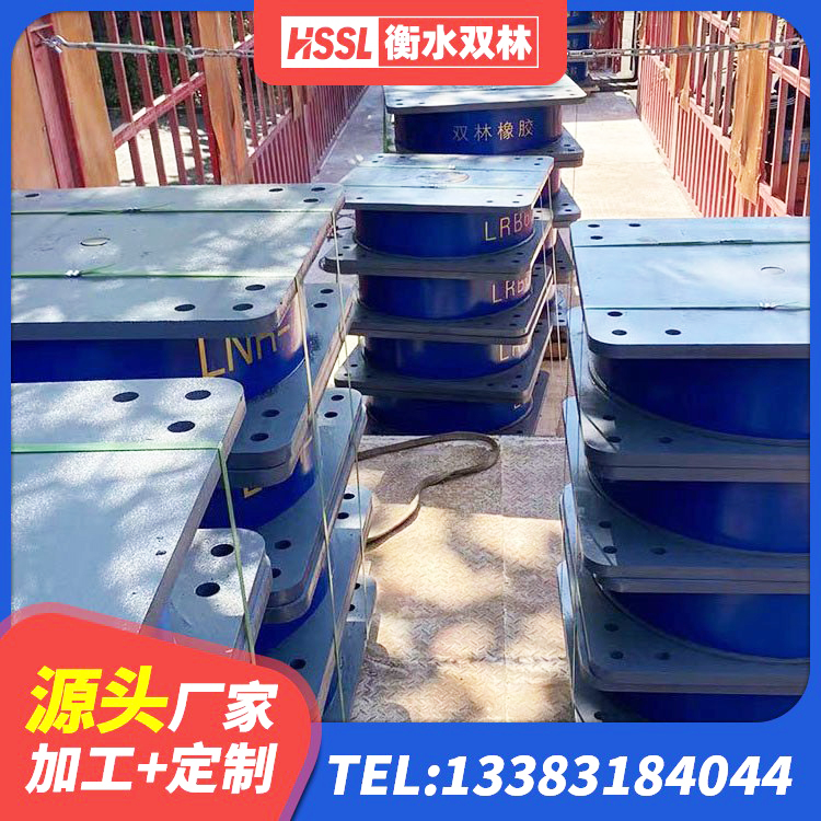 宾阳县水平力分散型LNR橡胶隔震支座生产厂家 宾阳县建筑钢结构支座 宾阳县高阻尼隔震支座HDR生产厂家 宾阳县建设橡胶隔震支座什么价格 - 第4张